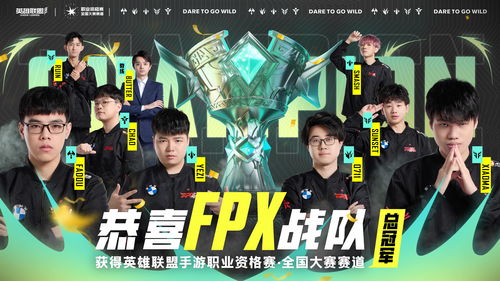 《荣耀征途》FIFA总决赛,黄飞红为电竞选手加油