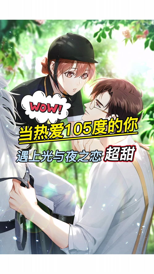 光与夜之恋调色灵感答案大全