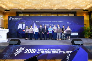 重庆人工智能创新中心正式投用