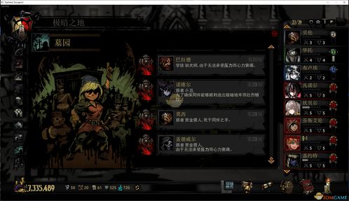 暗黑地牢2美味培根成就怎么解锁