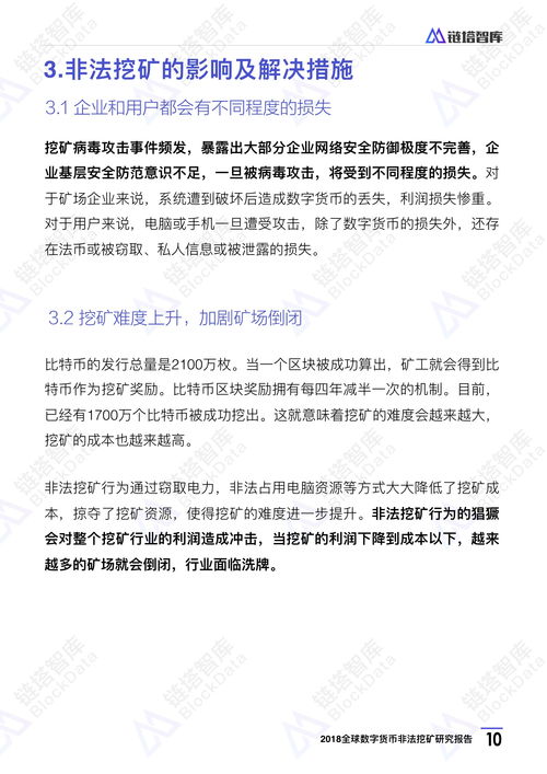 最高检发文探讨《数字经济背景下“NFT”的法律属性与风险治理》