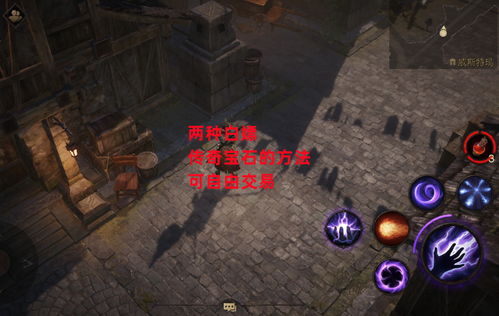 《暗黑破坏神不朽》传奇宝石怎么获得 六大传奇宝石获取渠道介绍