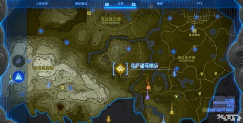 格鲁德峡谷鸟望台怎么开启 王国之泪格鲁德峡谷鸟望台开启方法