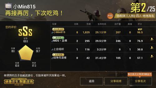 《绝地求生》公会是什么 PUBG公会系统介绍