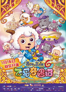 《剑侠世界3》x《喜羊羊与灰太狼》联动官宣,经典国漫与武侠的碰撞!