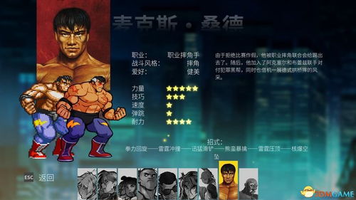 文字来找茬唤醒强哥怎么玩 唤醒强哥图文攻略