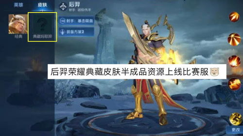 王者荣耀七龙珠联动皮肤上线时间爆料 七龙珠联动皮肤什么时候出