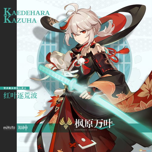 代号鸢傅融人物介绍 傅融人物性格