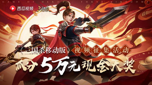 《三国杀OL》金兰节即将来袭,好友招募火热开启