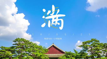 桃源深处有人家小满节气活动怎么玩 小满节气活动玩法攻略