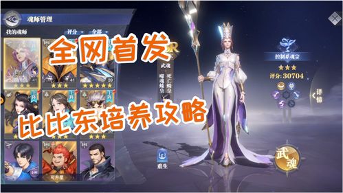 斗罗大陆h5宿命对决攻略大全 宿命对决活动攻略
