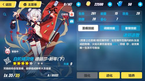 《崩坏星穹铁道》平民景元全面攻略 景元光锥遗器行迹加点详解