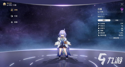 《崩坏星穹铁道》欢愉流派怎么玩 景元模拟宇宙欢愉玩法攻略