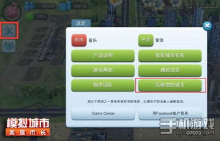 《模拟城市:我是市长》稚趣一夏版本精彩曝光