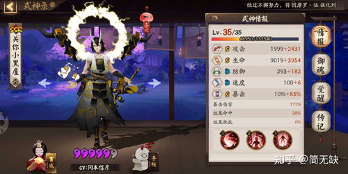 《阴阳师》真言塔通关攻略分享 一套阵容+系统式神轻松拿极