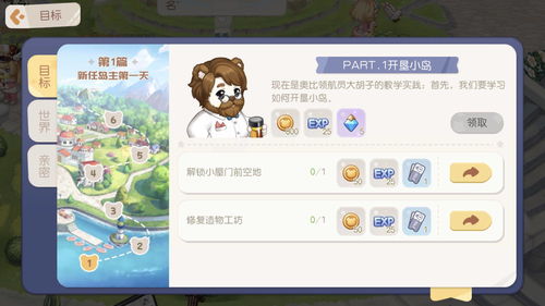 奥比岛手游1.11版本「玩偶奇遇」童趣进行中!
