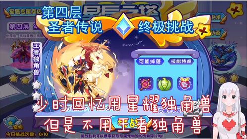 洛克王国灵魂粘合剂怎么获得