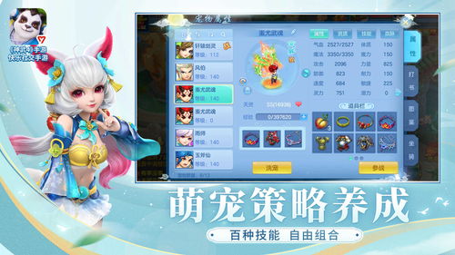 《神武4》手游520甜蜜情缘系列活动开启!