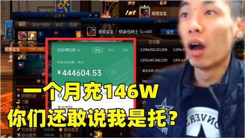 旭旭宝宝一共充了多少钱 到2023年旭旭宝宝充值有多少钱