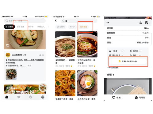 继承了一座戏园子食谱大全 食谱菜谱配方汇总
