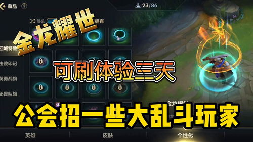 英雄联盟手游jdg夺冠活动奖励内容 jdg夺冠庆典活动有哪些