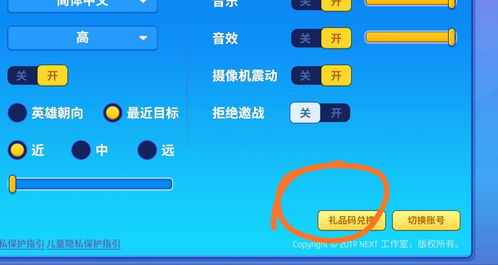 遇见喵克斯兑换码入口 遇见喵克斯兑换码位置分享