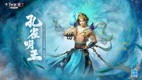 阴阳师孔雀明王值得培养吗 yys孔雀明王技能强度测评