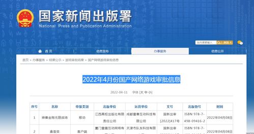5月国产网络游戏版号审批公布本次共86款游戏获批