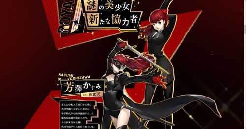 外媒爆料《女神异闻录3》重制版年底发售 于微软发布会正式公布