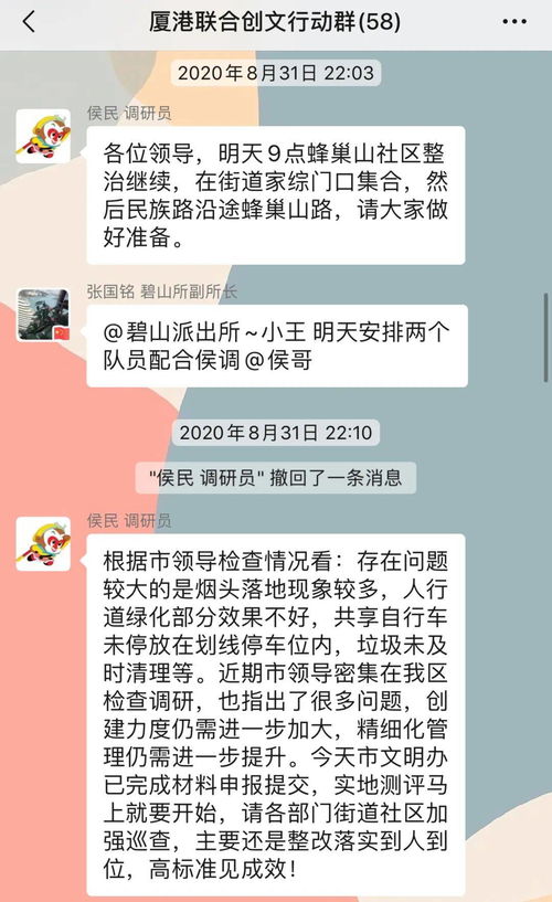 汉字找茬王找出阿强可疑的证据攻略 汉字找茬王聊天记录怎么过