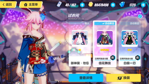 《崩坏3》「跃夏购物街」活动将于6.7版本更新后开启