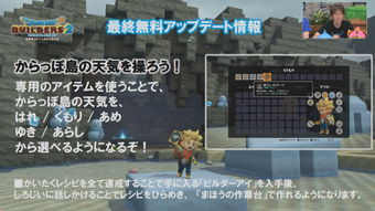 Switch版《勇者斗恶龙:建造者2》港服eshop开启6折促销活动