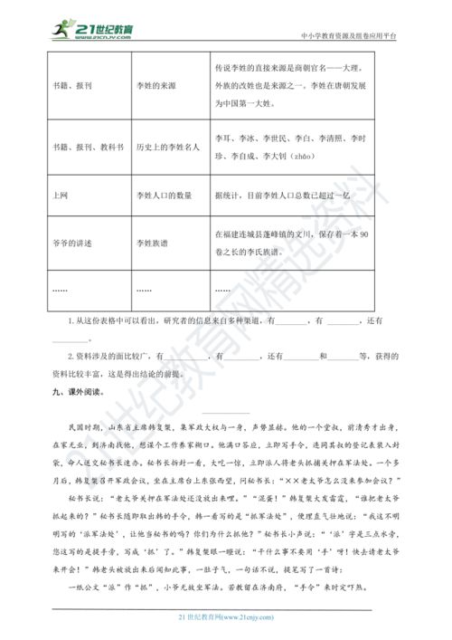 汉字找茬王找字寇答案 汉字找茬王找字寇攻略