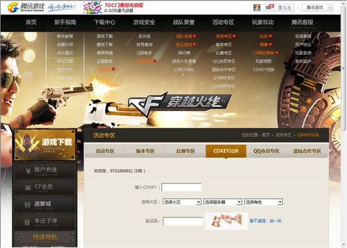大掌门cdkey兑换码大全