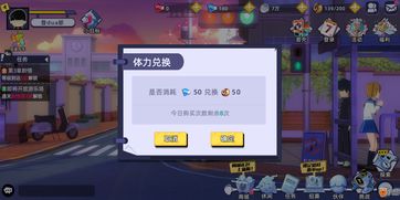 遇见喵克斯怎么恢复体力