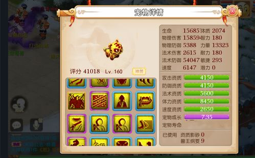 5月24日西游周赛图文通关流程