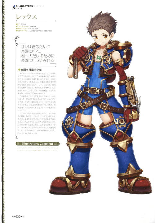 GSC宣布将推出《异度神剑3》弥央figma模型 现已开启预约