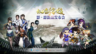 仙剑系列衍生单机新作《仙剑客栈2》NS版新宣传片发布