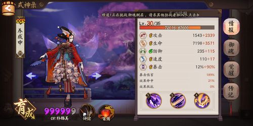 《原神》绮良良养成材料全收集 绮良良天赋等级突破材料获取一览