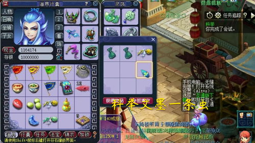 《梦幻西游》科举答题器在线地址 答题器入口及使用方法说明