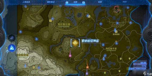 塞尔达传说克拉卡塔神庙在哪里 克拉卡塔神庙开启攻略