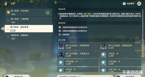 原神霜刃迸碰攻略 铸境研炼霜刃迸碰3000分攻略