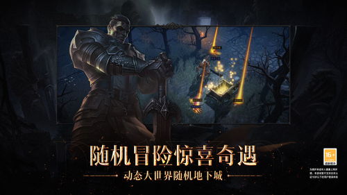 暗黑破坏神4是手游还是端游 暗黑4是单机还是网络游戏