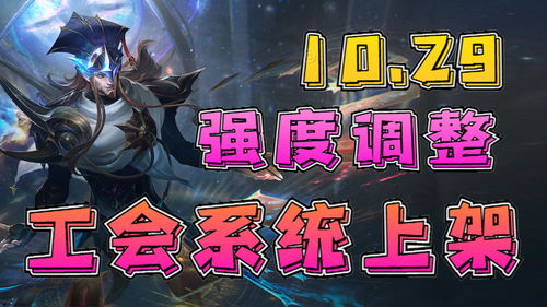 《英雄联盟手游》4.2 版本更新无限火力、新英雄上线 《英雄联盟手游》4.2 版本更新无限火力、新英雄上线