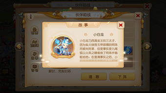 天星入世 万象初明 《梦幻西游》手游万象星盘系统重磅上线!