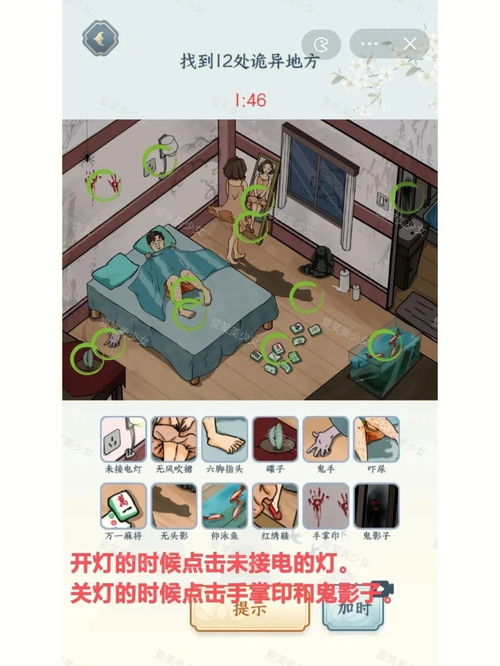 汉字找茬王找出12处豪横之处 汉字找茬王富得流油怎么过