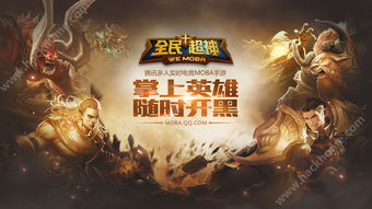 目标:夺冠!《队长小翼:王牌对决》夺冠测试今日开启!