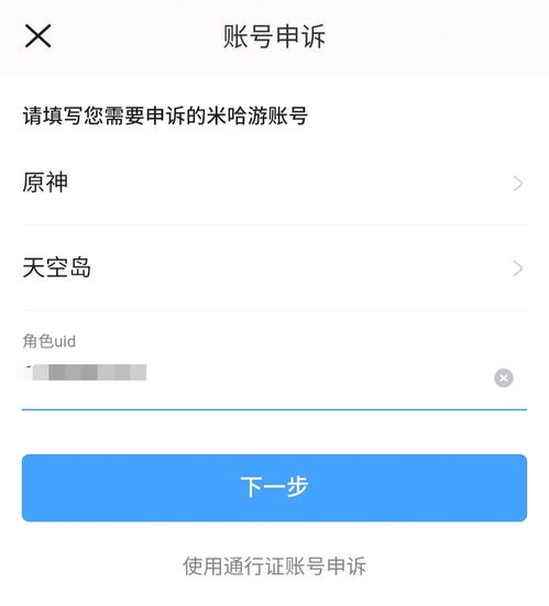 米哈游账号管理中心怎么改绑手机号 改绑手机号方法详情