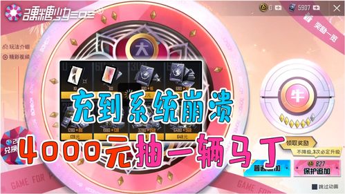 蛋仔派对宇航员莱卡多少钱可以抽到 宇航员莱卡保底价格介绍