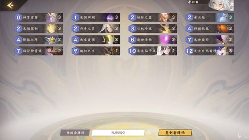 原神扩散卡组怎么搭配 扩散卡组玩法攻略